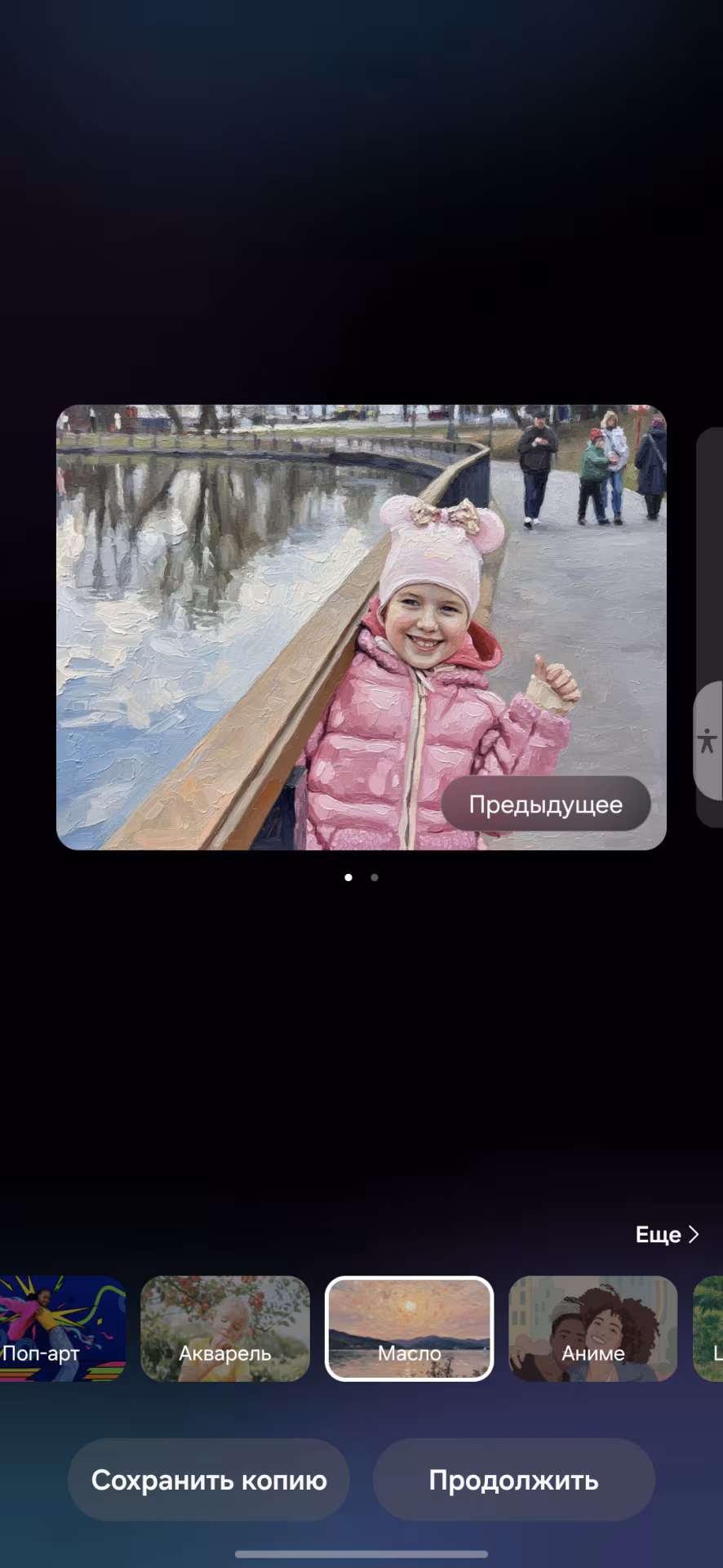 Редактирование снимков в галерее