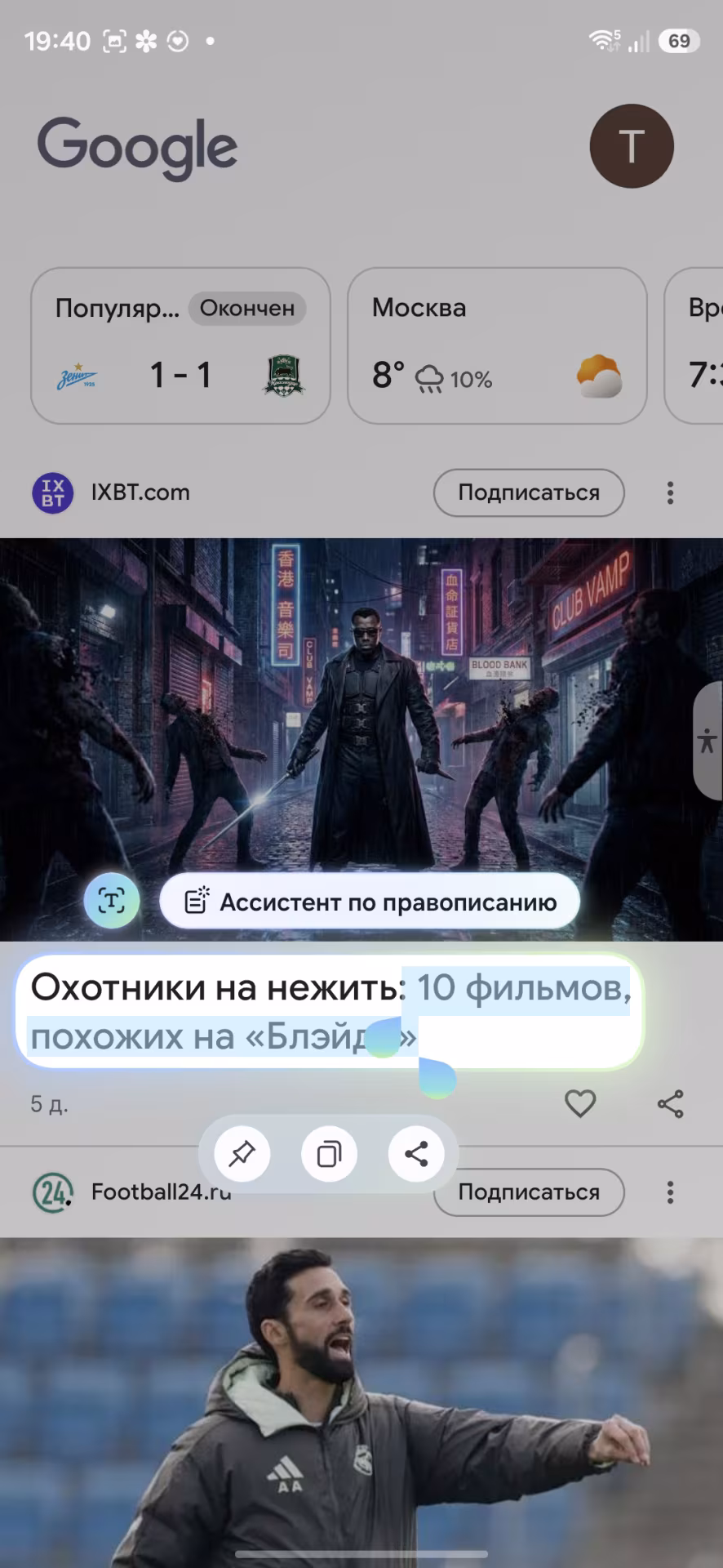 Управление скриншотами