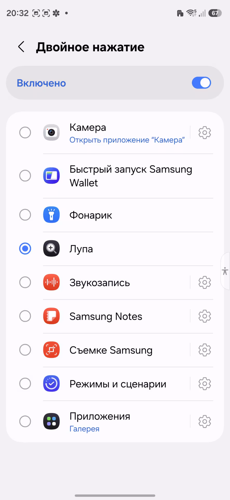 Боковая кнопка для быстрого доступа