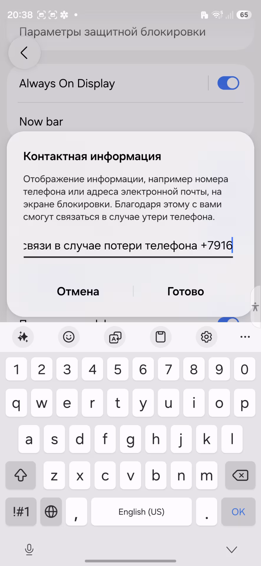 Экран блокировки и AOD