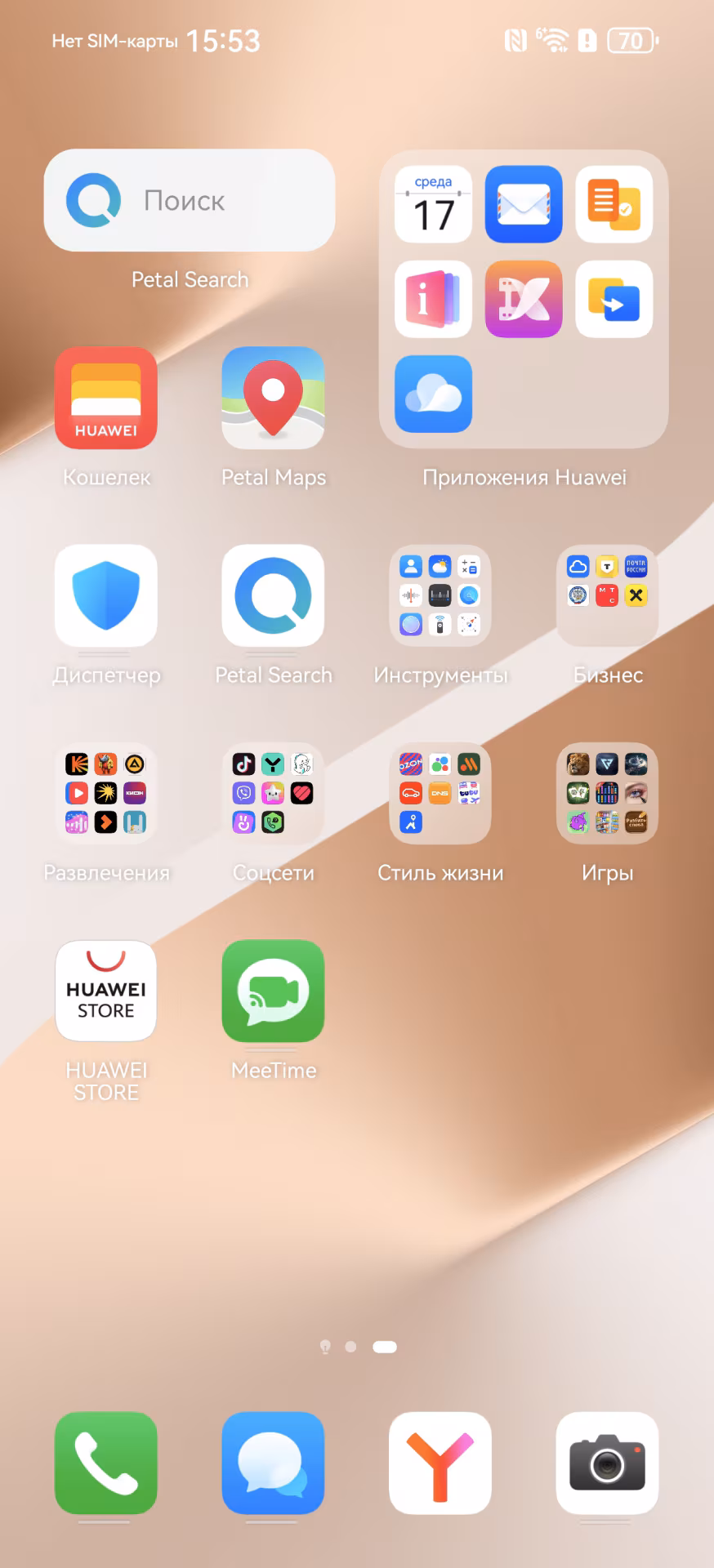 HUAWEI Pura 80: когда «база» не означает «компромисс»