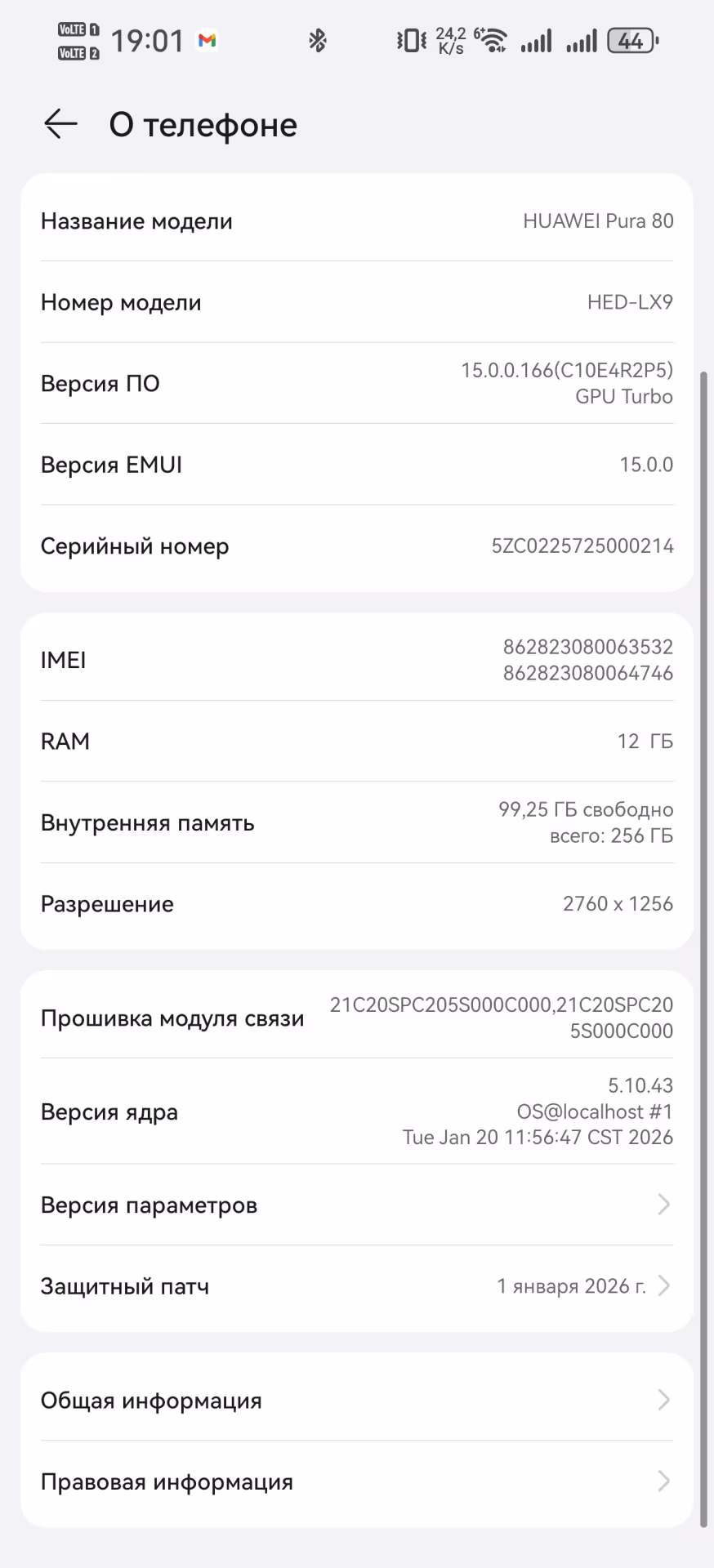 HUAWEI Pura 80: когда «база» не означает «компромисс»