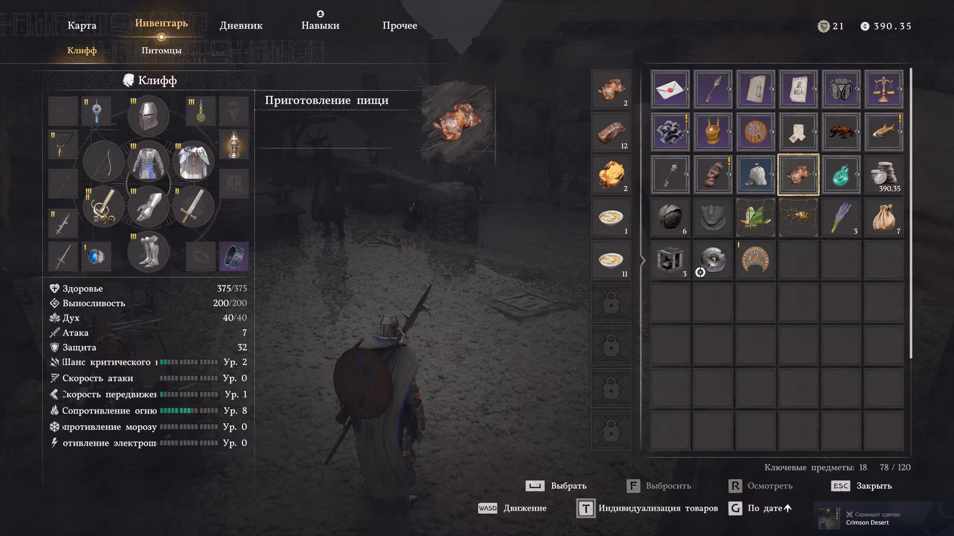 Обзор Crimson Desert: «Ведьмак» про наёмников или симулятор рыбалки?