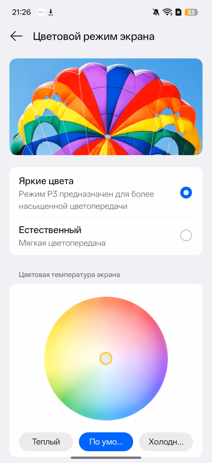 Обзор realme C85. Живучий «танк» на устаревающем процессоре
