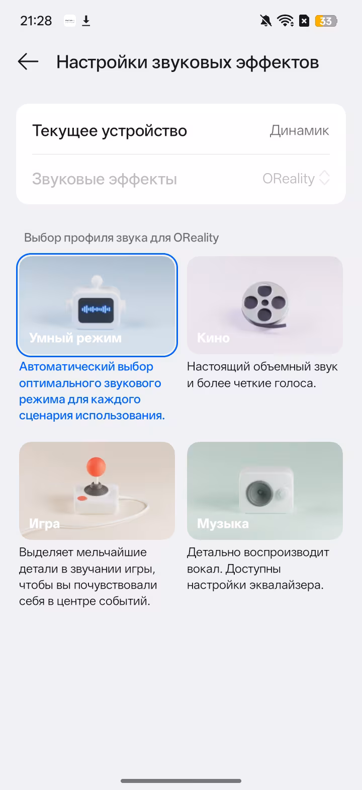 Обзор realme C85. Живучий «танк» на устаревающем процессоре