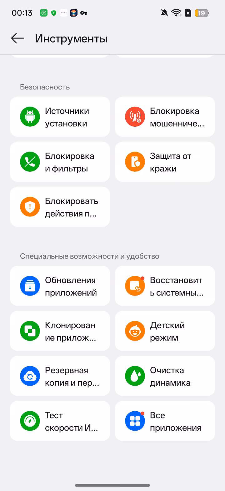 Обзор realme C85. Живучий «танк» на устаревающем процессоре