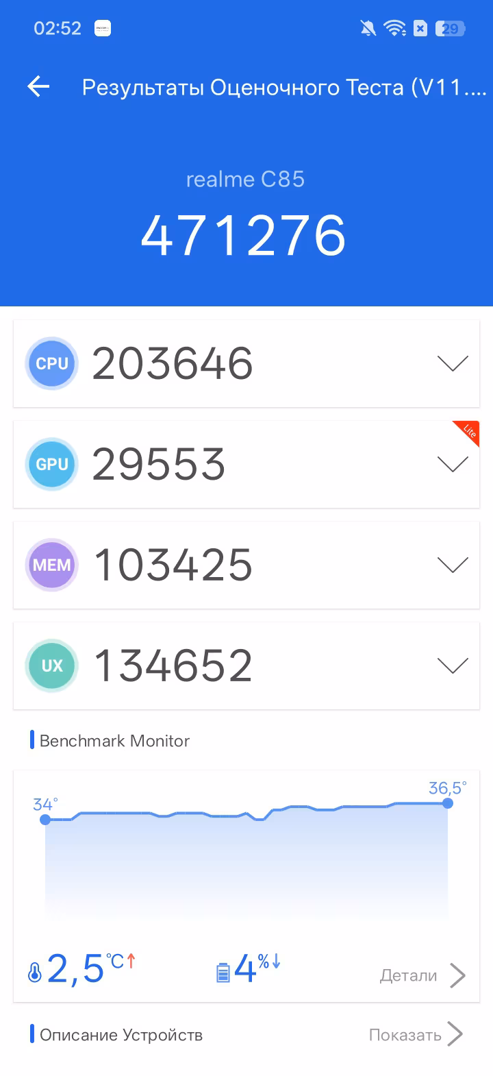 Обзор realme C85. Живучий «танк» на устаревающем процессоре