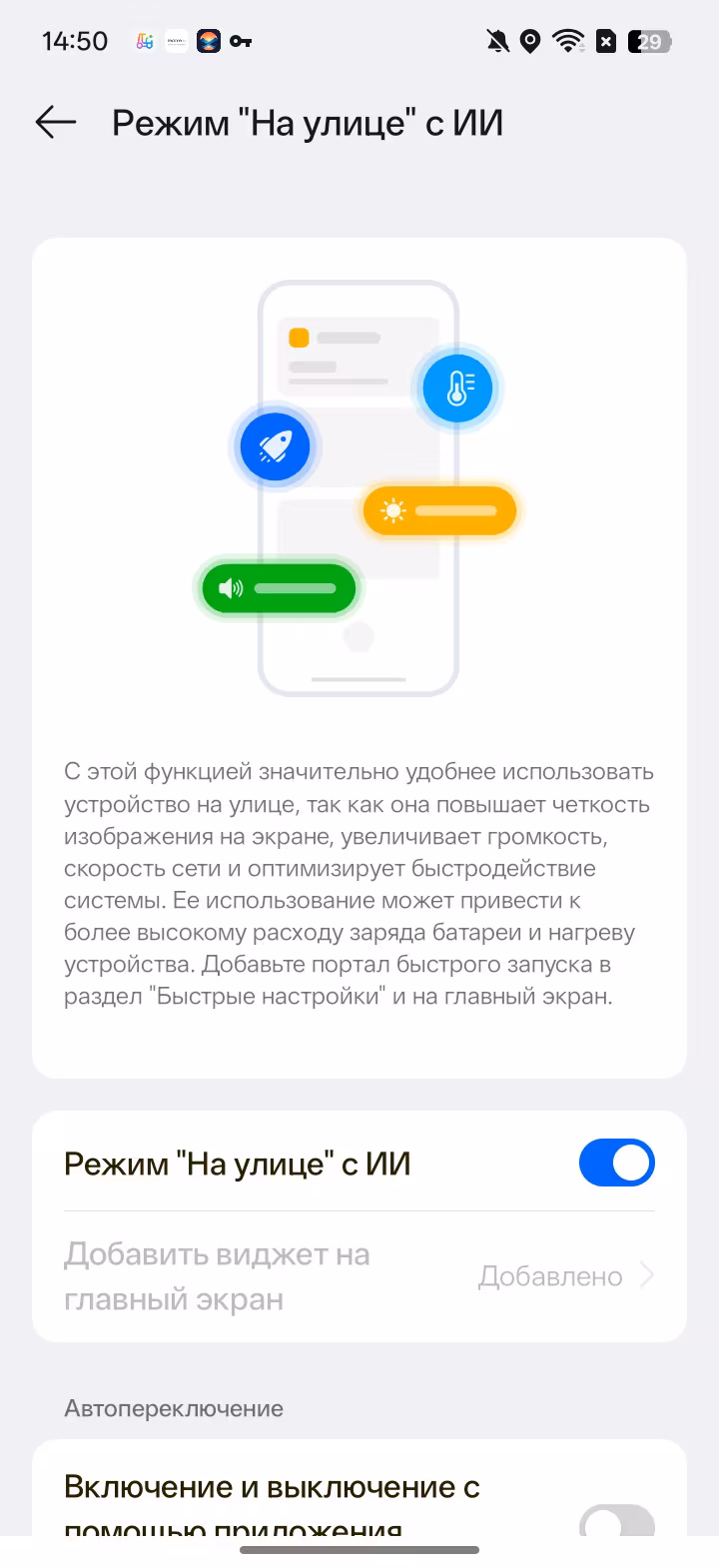 Обзор realme C85. Живучий «танк» на устаревающем процессоре