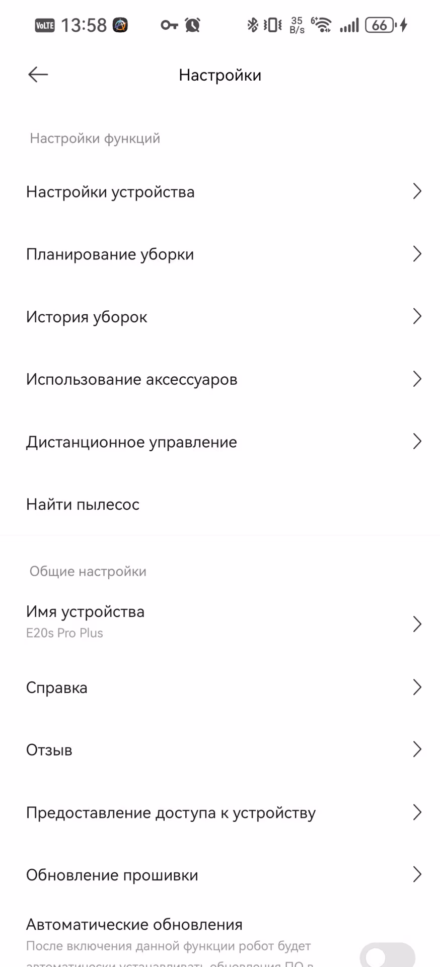Обзор Trouver E20S Pro Plus: самоочистка и 13 000 Па за копейки. Где подвох?
