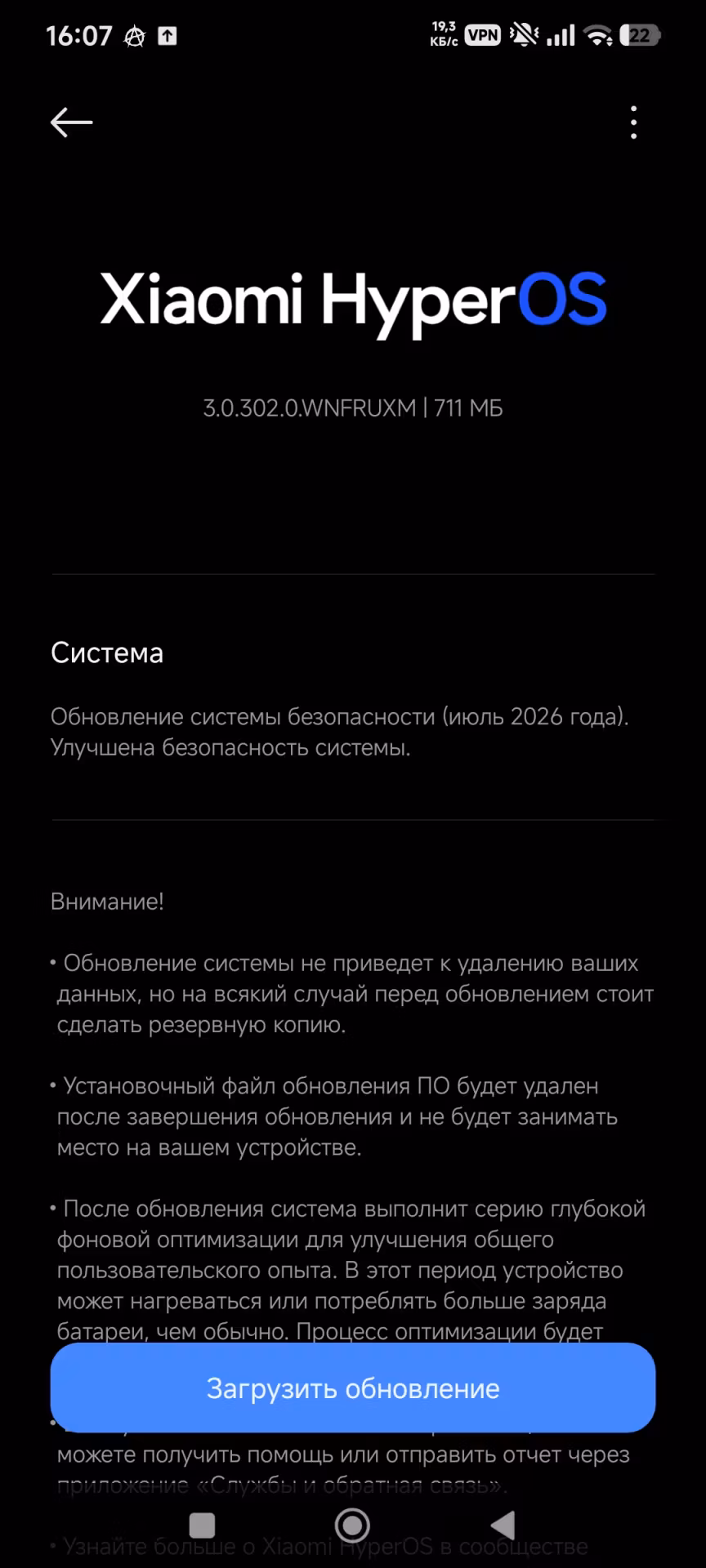 HyperOS 4 вышла — какие Xiaomi, Redmi и POCO получат обновление