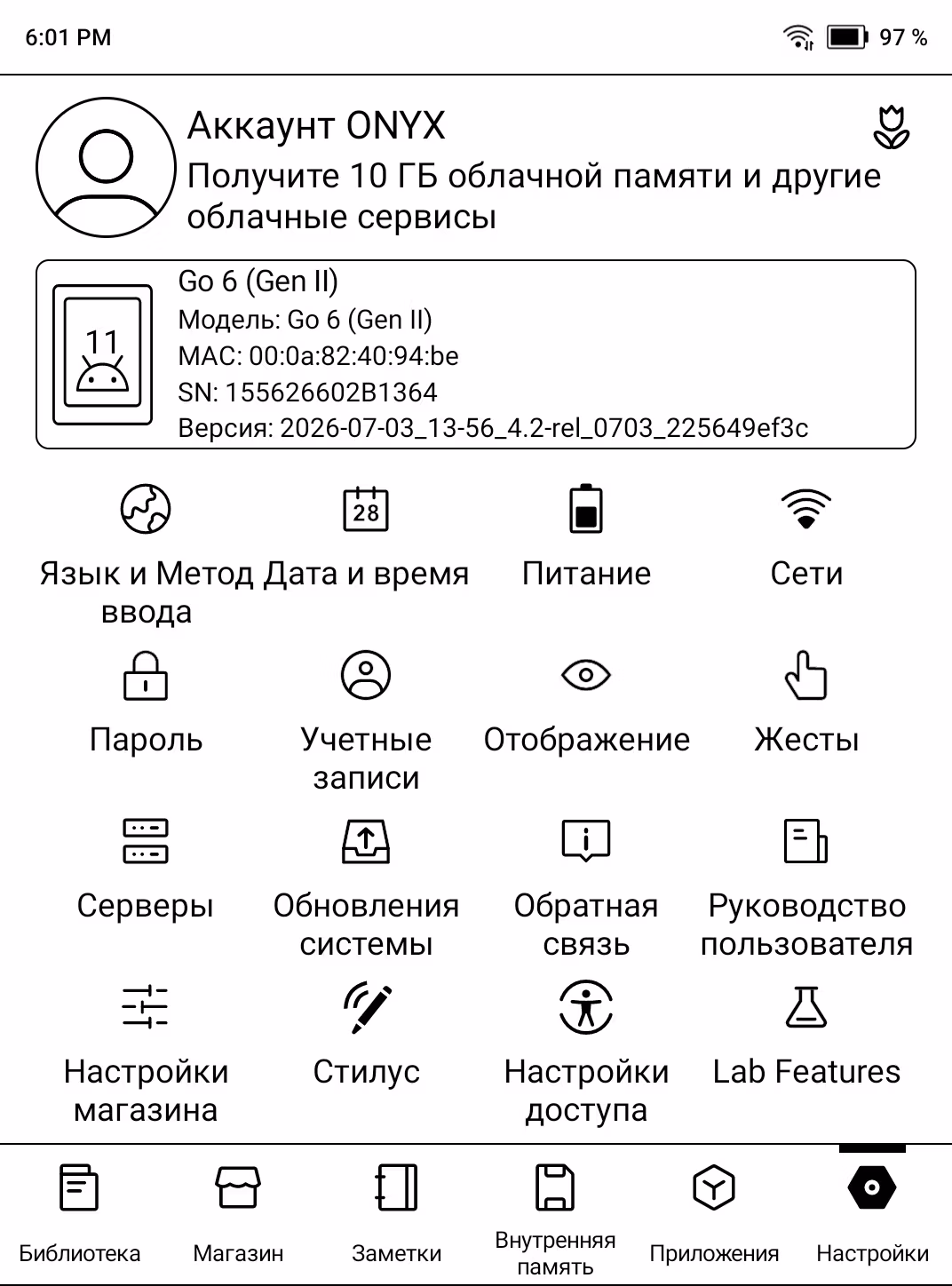 Компактная электронная книга ONYX BOOX Go 6 Gen II с поддержкой стилуса и Android 11