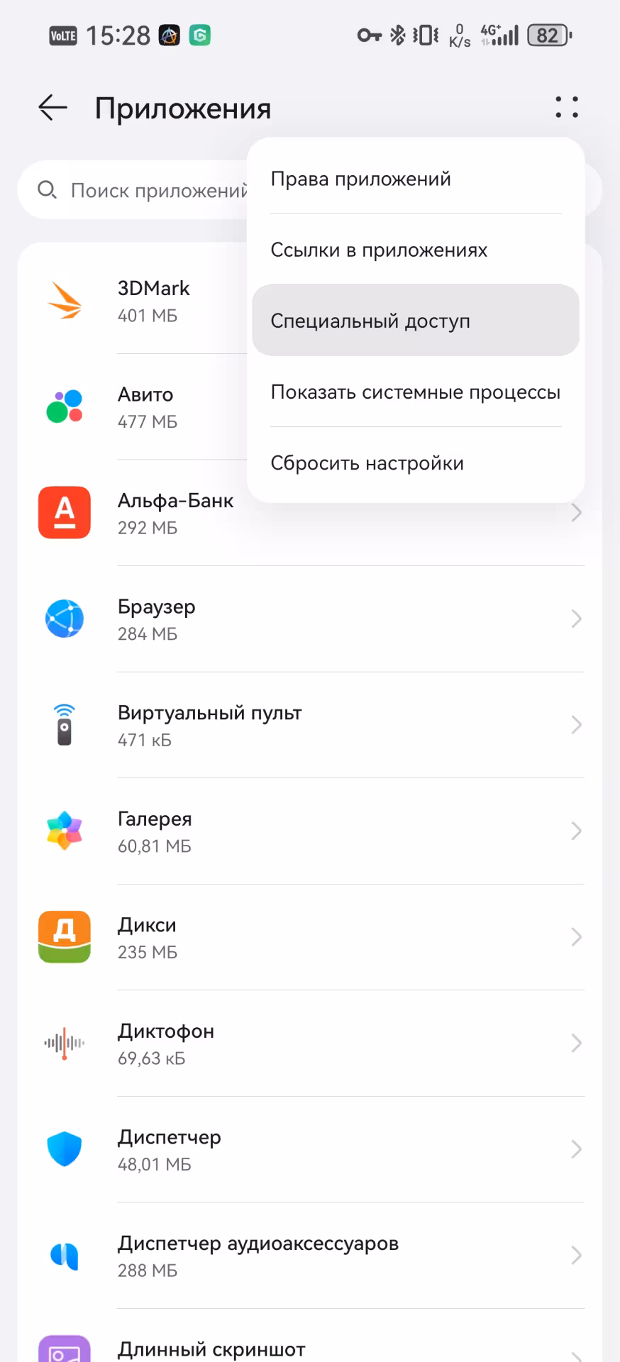 Почему на часах и телефоне HUAWEI не приходят уведомления вовремя