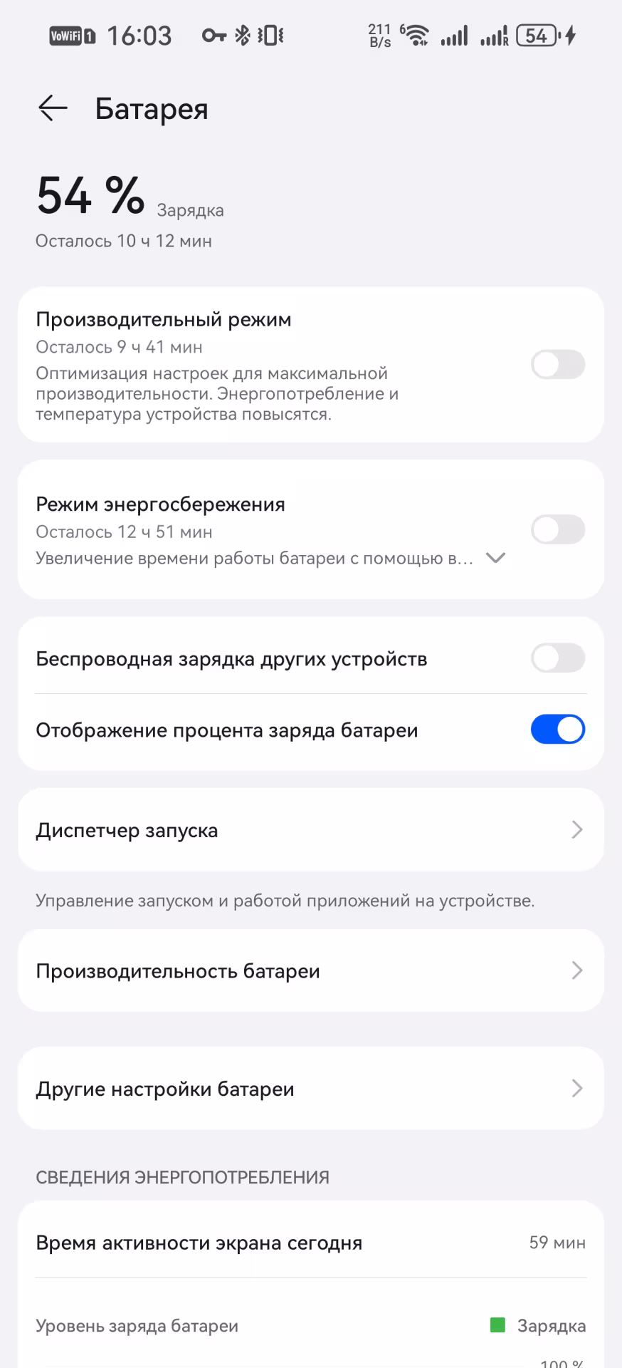Почему на часах и телефоне HUAWEI не приходят уведомления вовремя