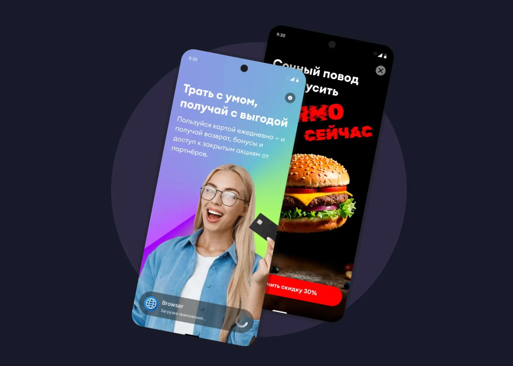 Бесплатный смартфон или цифровой билборд: что скрывает проект БЦП