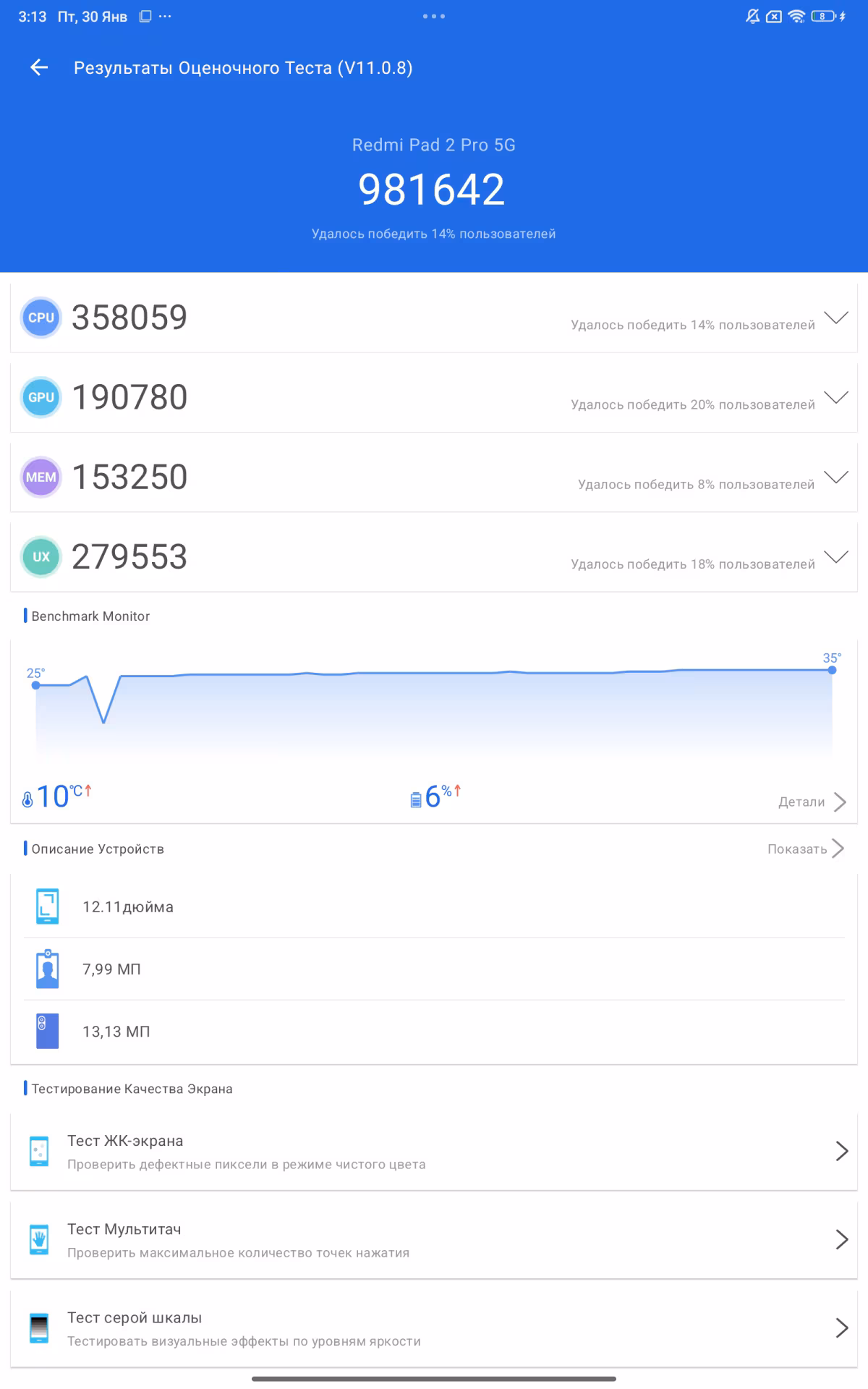 Обзор планшета REDMI Pad 2 Pro 5G
