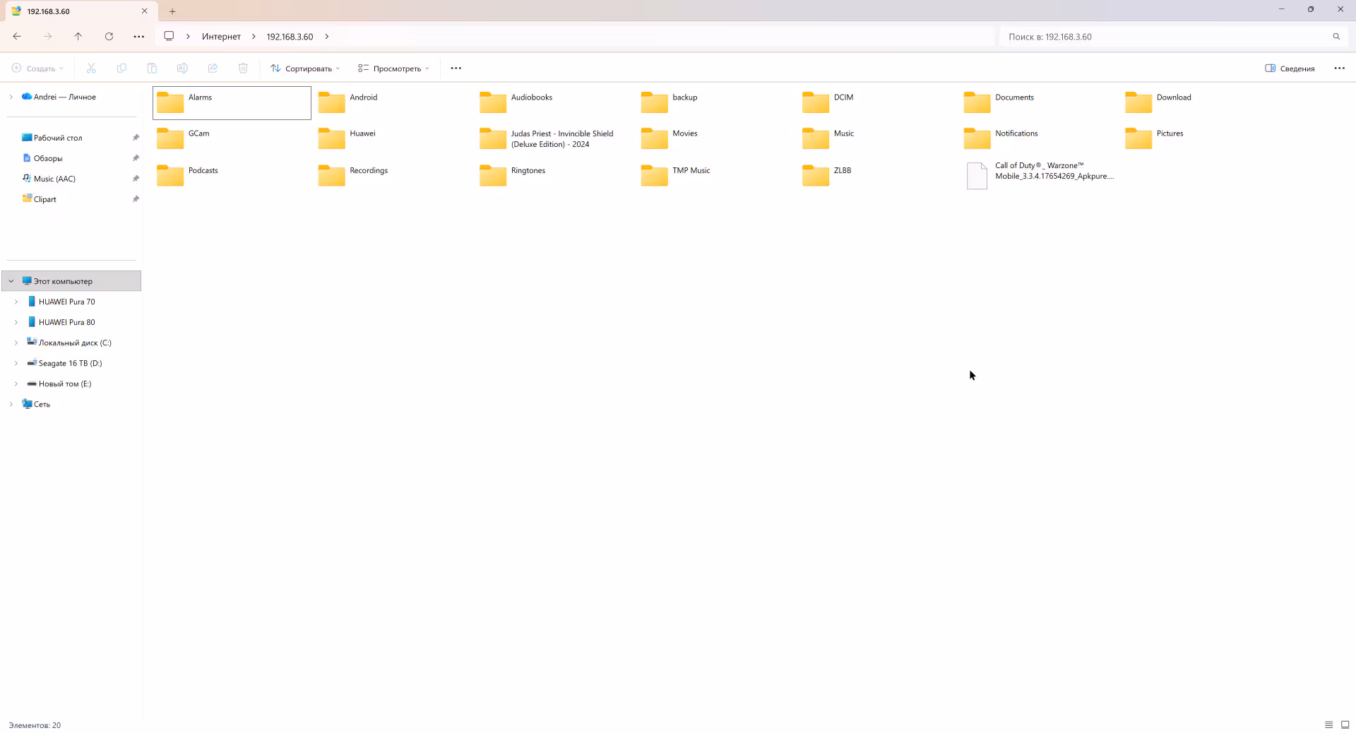 Подключение к смартфону по FTP с помощью Проводника Windows 11
