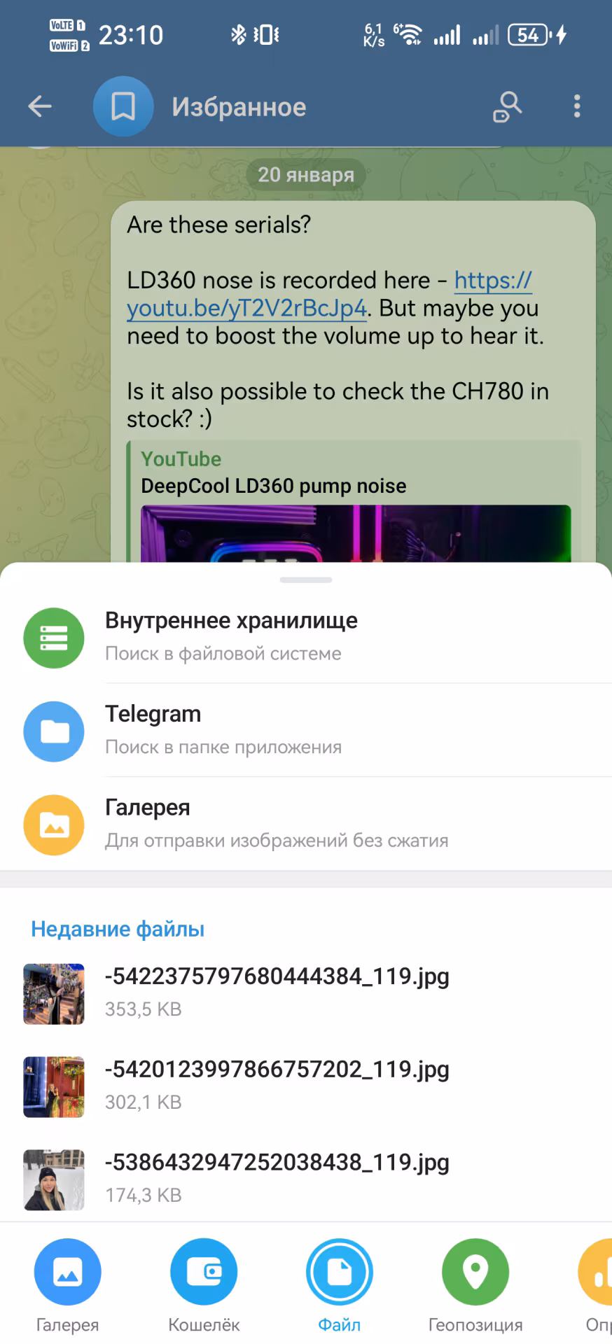 Отправка через Telegram, как файл, даже изображения