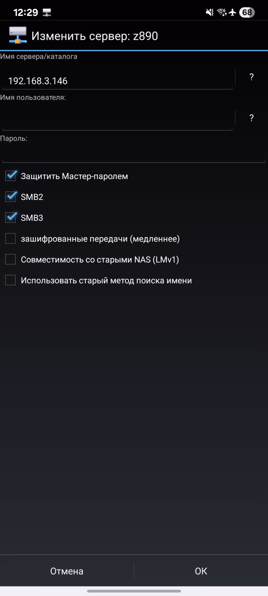 Так выглядит настройка Total Commander на Android.