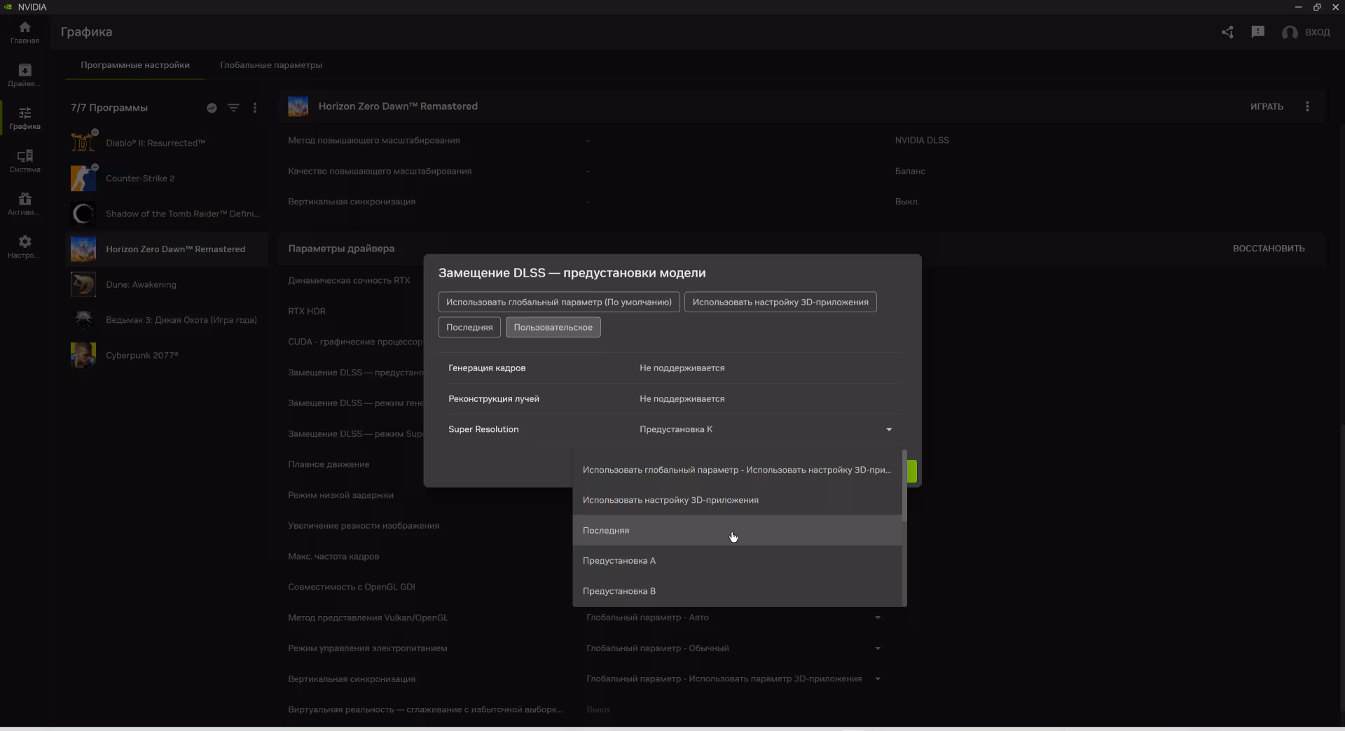 Великий обман или технологический скачок? Полный разбор и тесты DLSS 4.5
