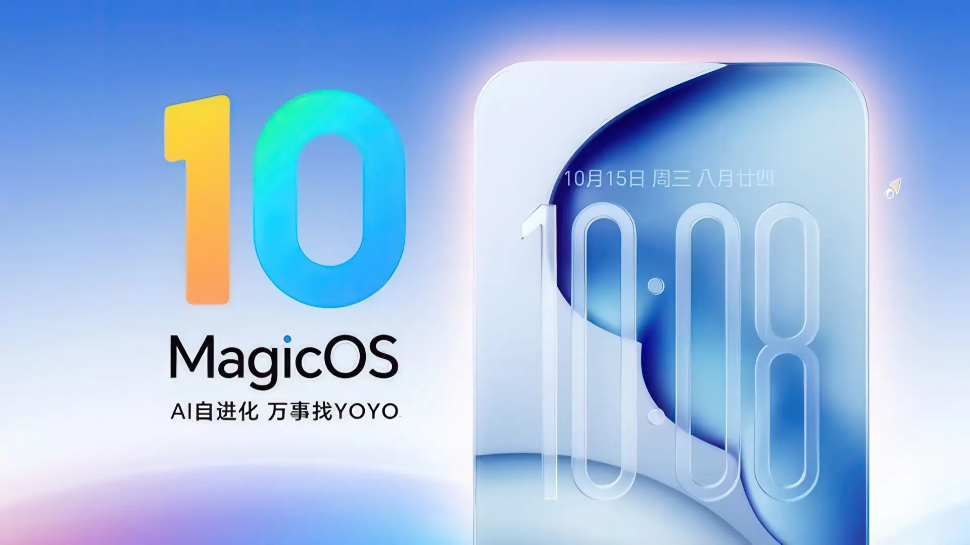 MagicOS 10 июльское обновление вышло на все HONOR, что дальше