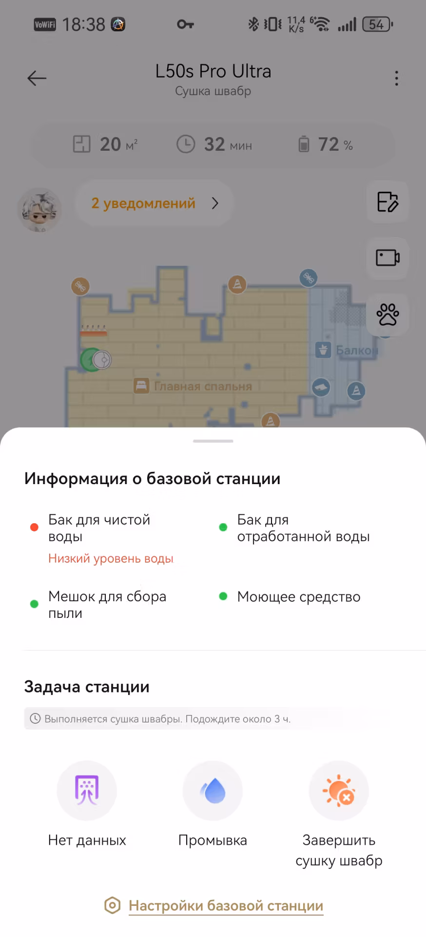 Обзор флагманского робота-пылесоса Dreame L50s Pro Ultra
