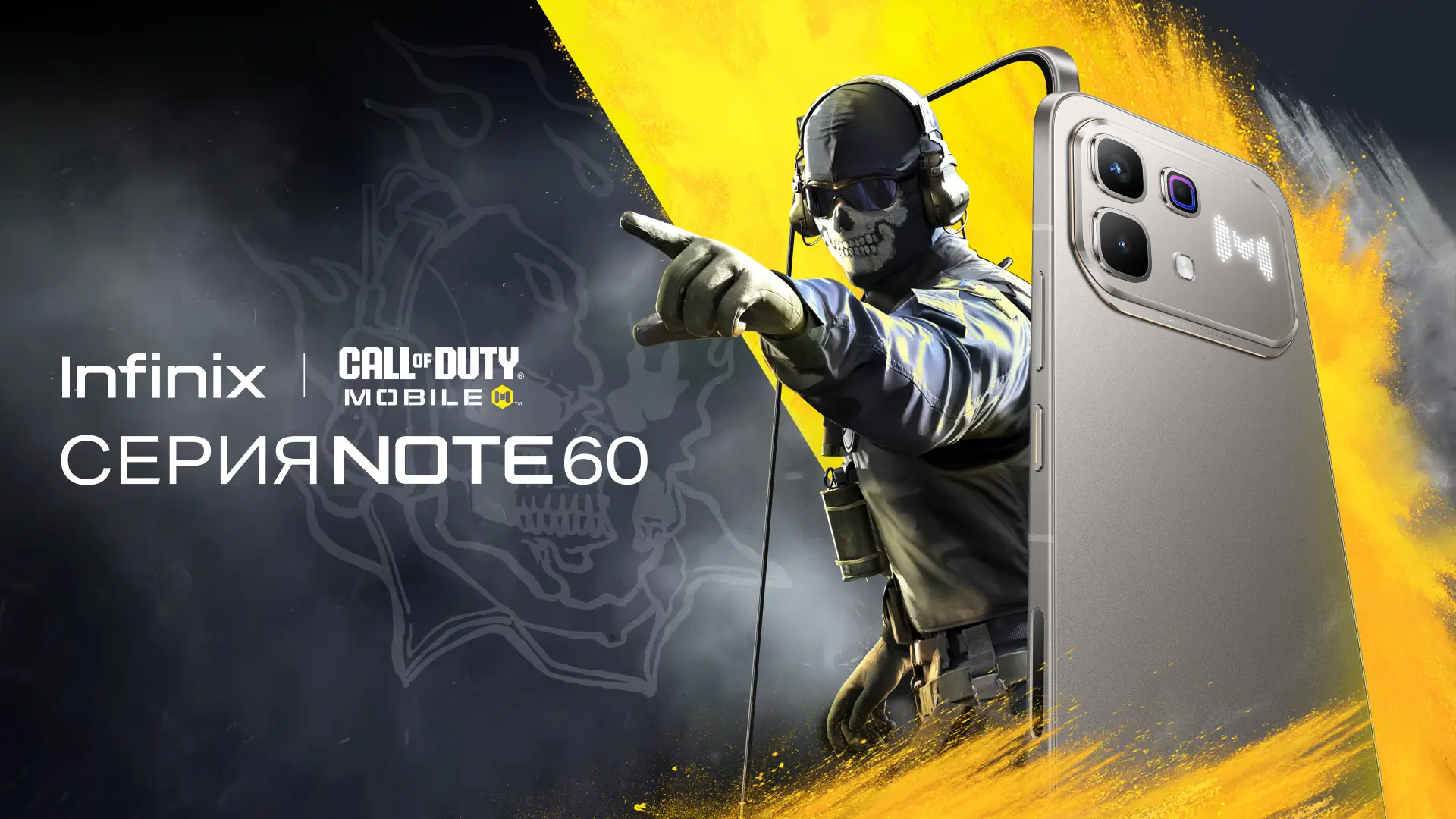 Infinix и CoD: Mobile — 120 FPS и «умный» дизайн для фанатов шутера