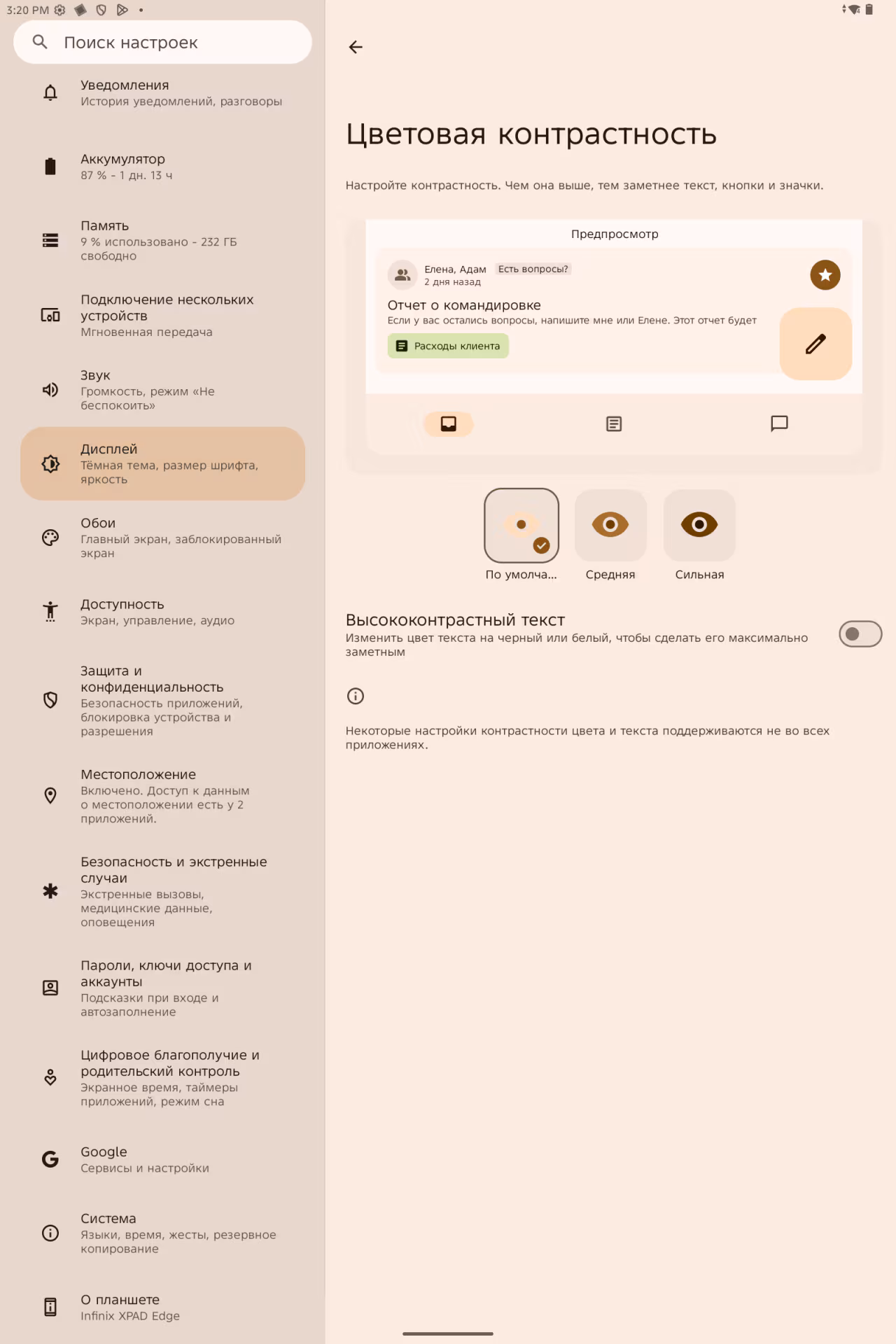 Обзор планшета Infinix XPAD Edge 4G