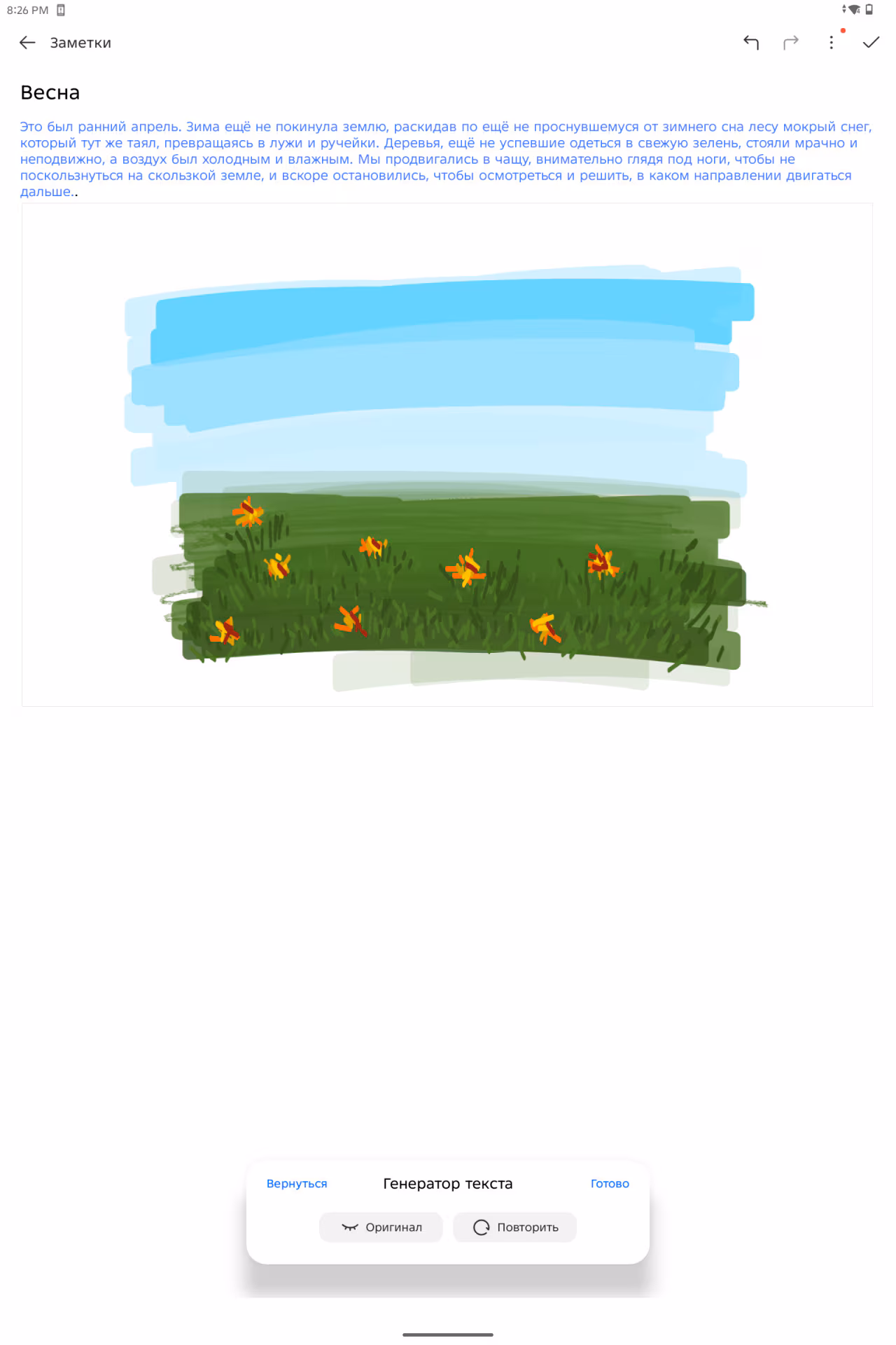 Обзор планшета Infinix XPAD Edge 4G