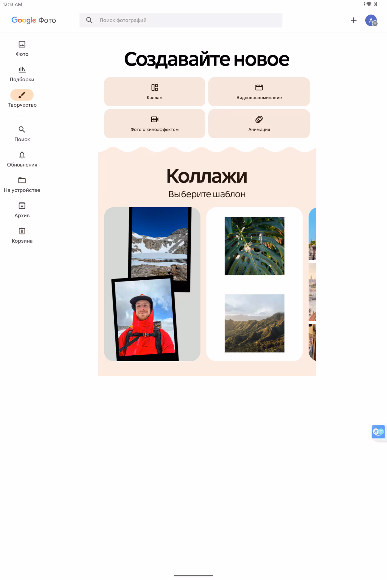 Обзор планшета Infinix XPAD Edge 4G
