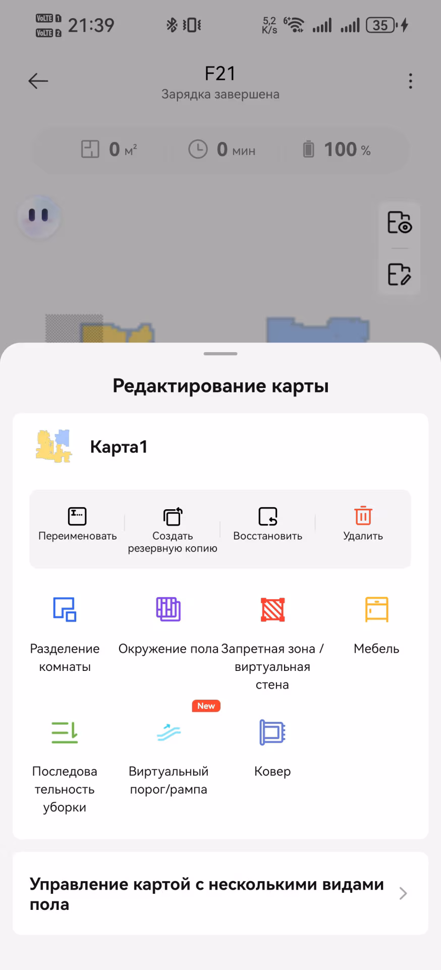 Обзор робота-пылесоса Dreame F21