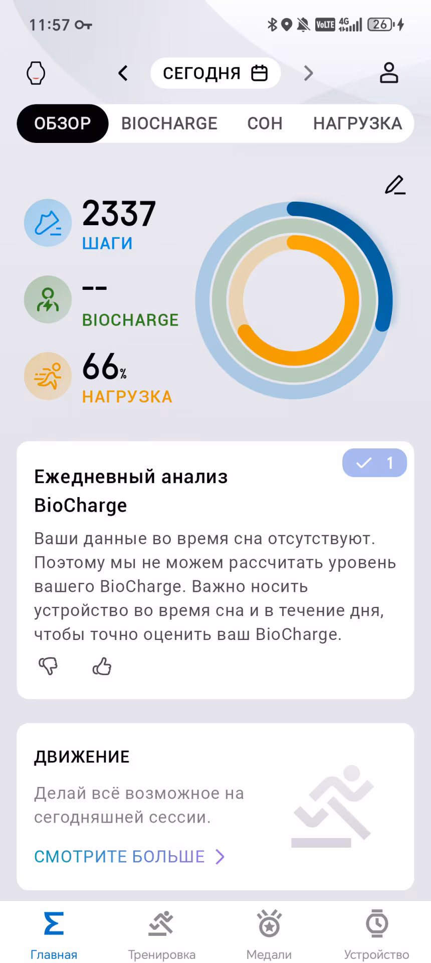 Обзор смарт-часов Amazfit Active 3 Premium. «Золотая середина» или торжество маркетинга?