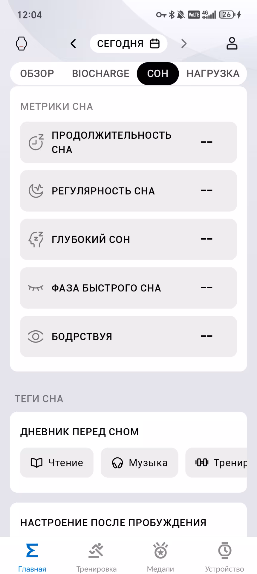 Обзор смарт-часов Amazfit Active 3 Premium. «Золотая середина» или торжество маркетинга?