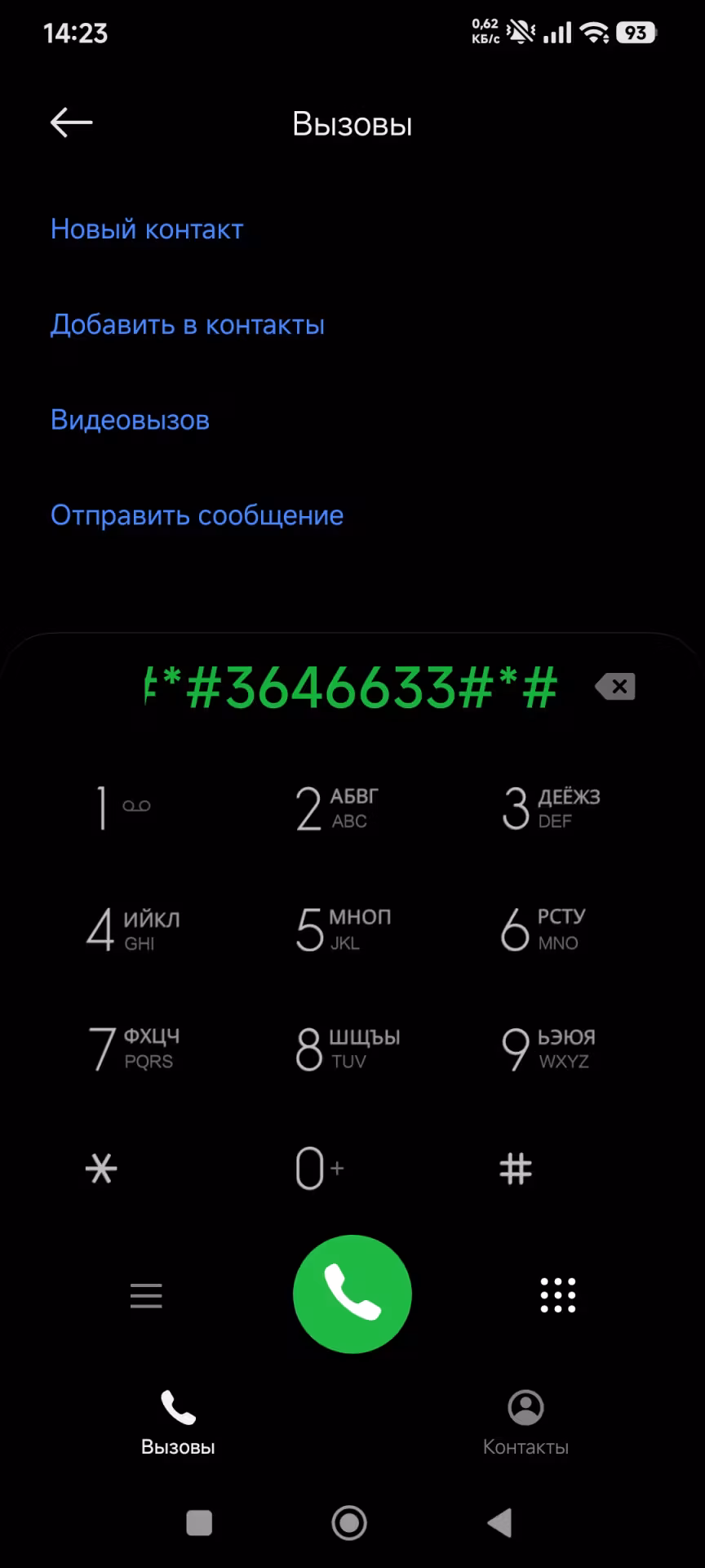 Как проверить реальные диапазоны 5G и LTE на смартфоне