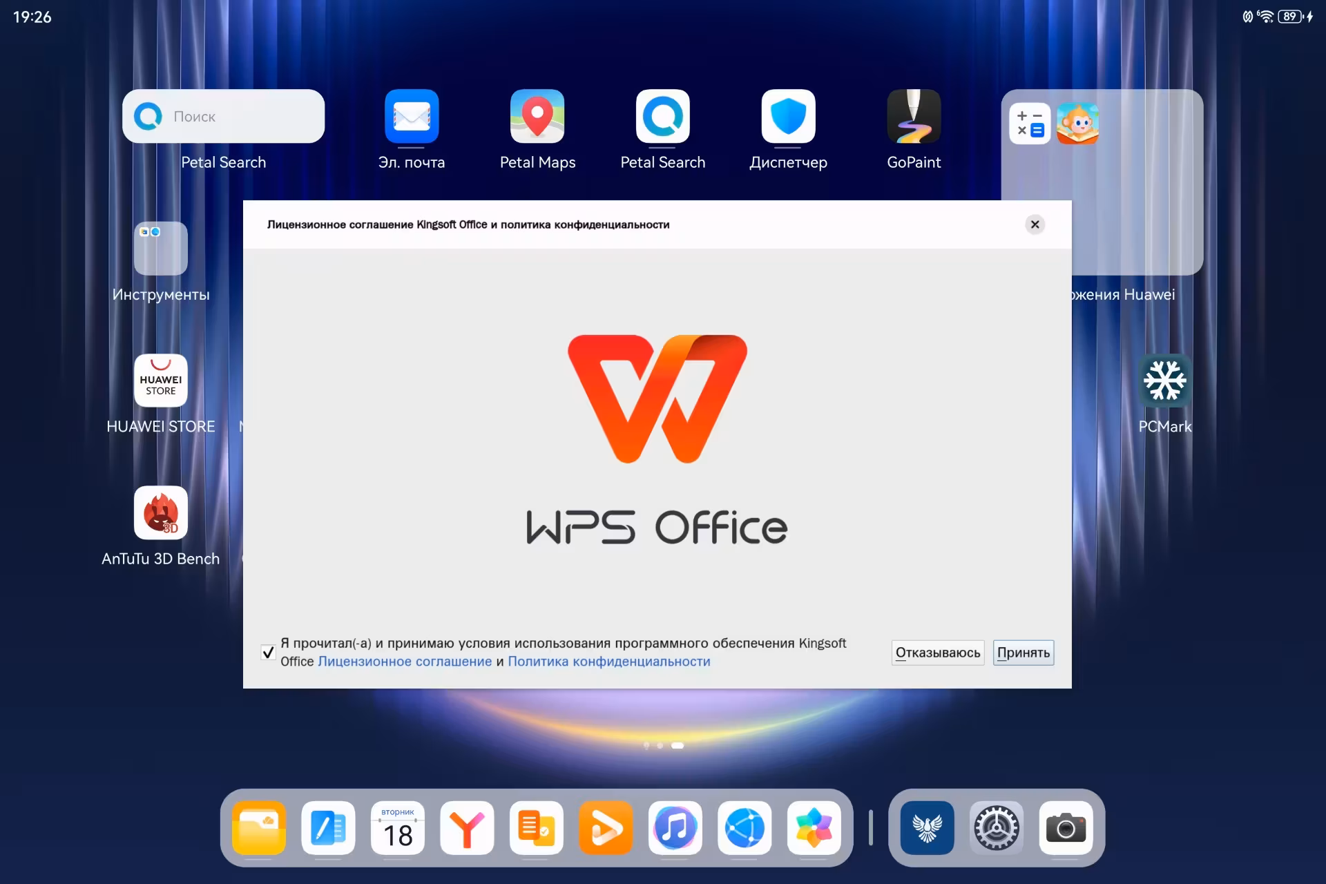 HUAWEI не шутила. Получаем на Matepad Pro Max взрослую ПК-версию WPS Office
