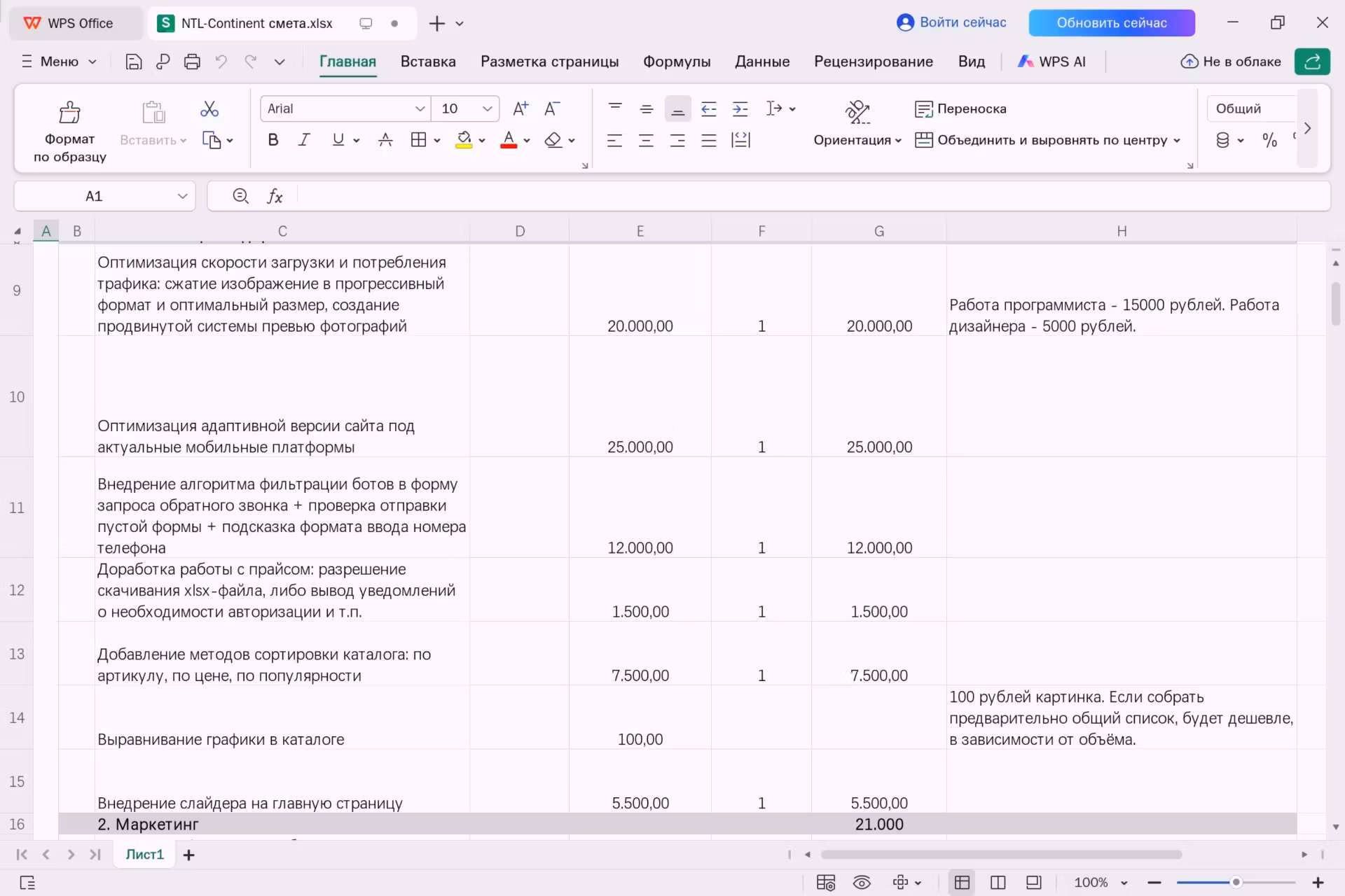HUAWEI не шутила. Получаем на Matepad Pro Max взрослую ПК-версию WPS Office