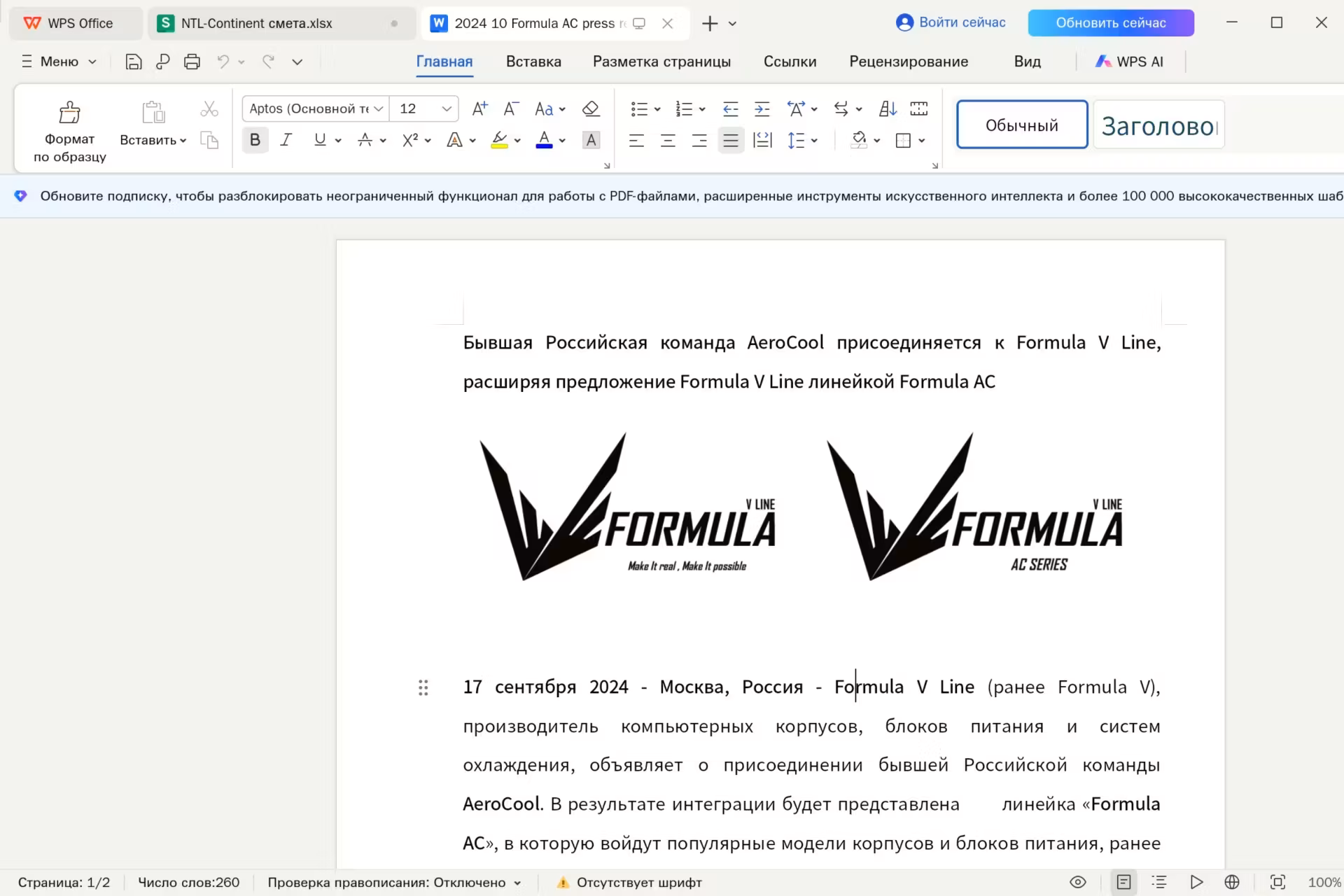 HUAWEI не шутила. Получаем на Matepad Pro Max взрослую ПК-версию WPS Office