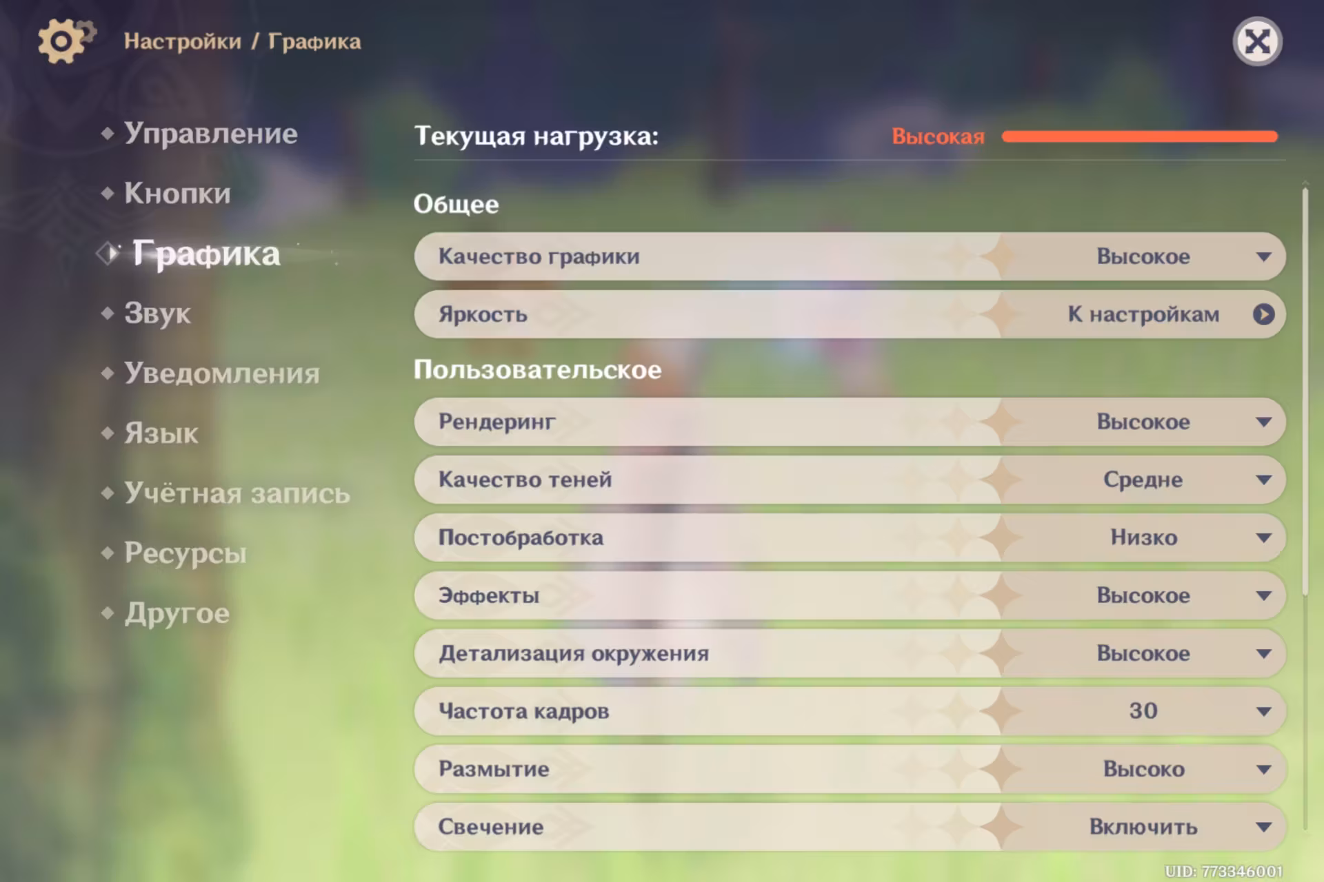 Настройки в Genshin Impact. И сравнение графики на слабых и высоких