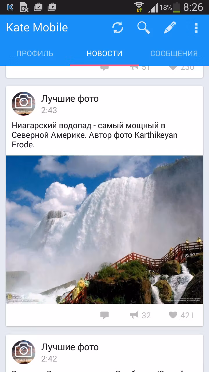 Почему Kate Mobile не работает после блокировки VK и чем заменить клиент