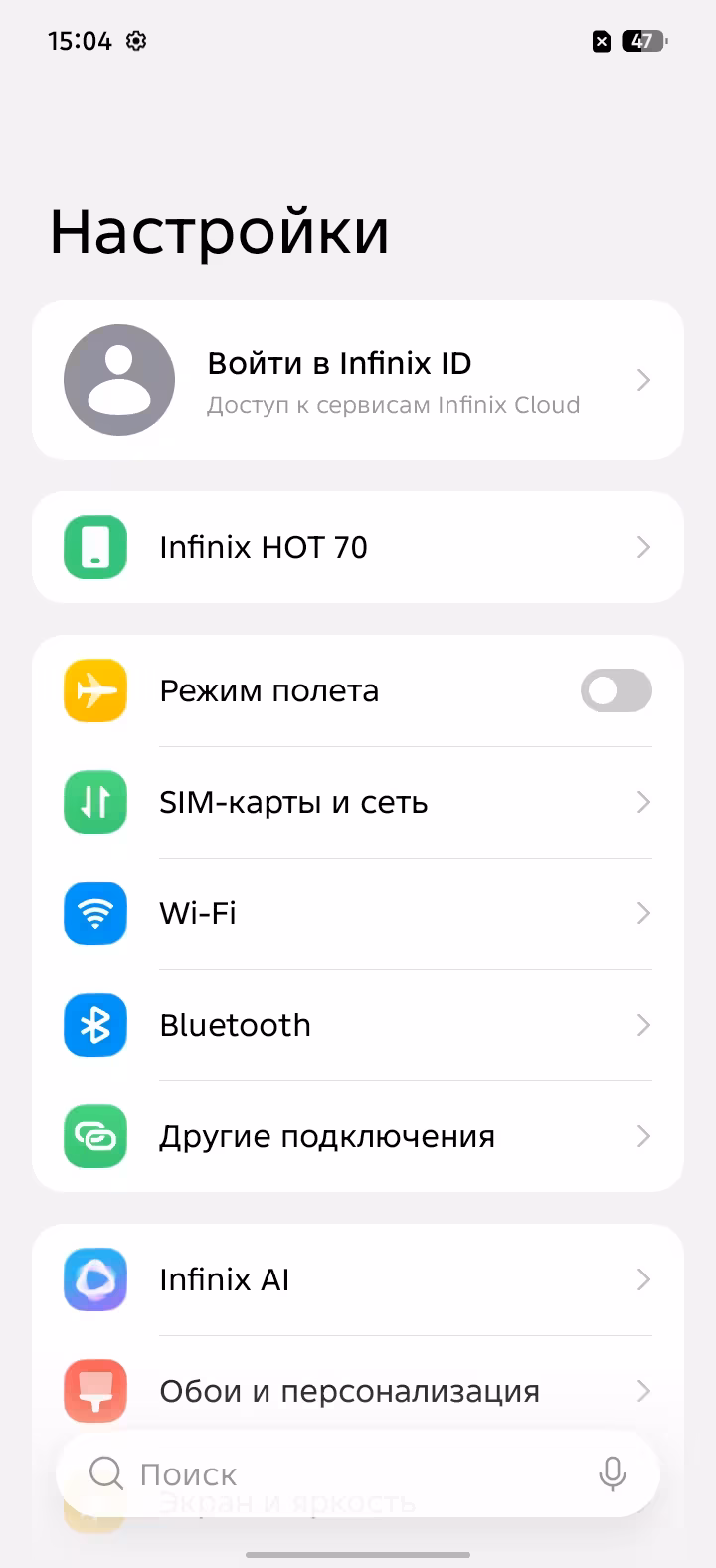 XOS 16 на Infinix что нового, когда выйдет обновление и как избавиться от экрана No Command