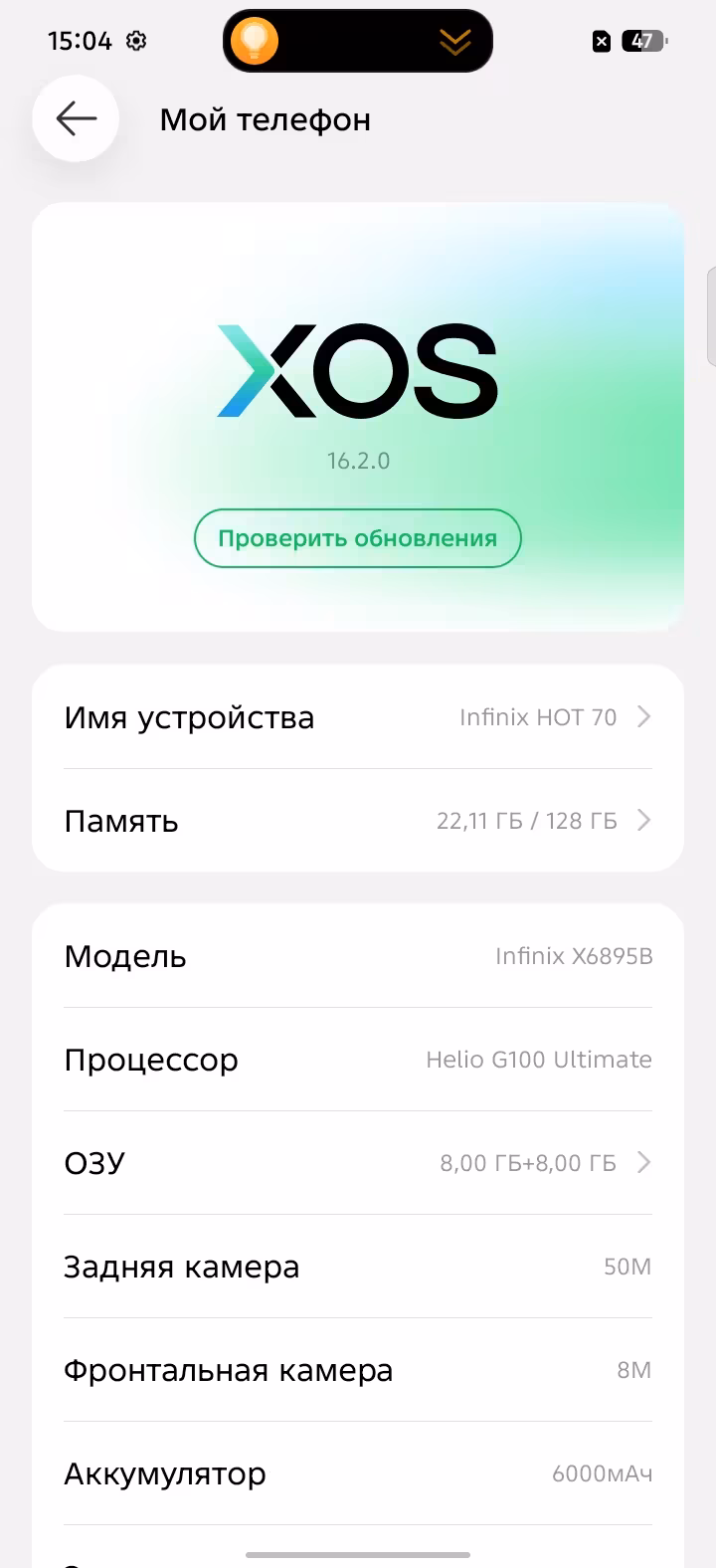 XOS 16 на Infinix что нового, когда выйдет обновление и как избавиться от экрана No Command