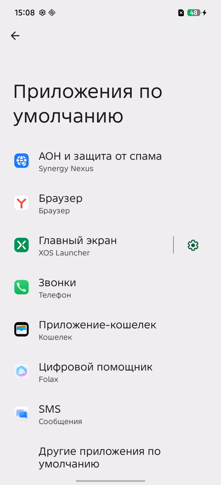 XOS 16 на Infinix что нового, когда выйдет обновление и как избавиться от экрана No Command