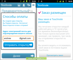 Touchnotes. Приложение на подобии TOUCHNOTES только на русском языке.