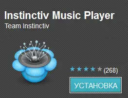 Instinctiv Music Player - добротный плеер с беспроводной синхронизацией