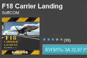 F18 Carrier Landing - Симулятор посадки истребителя