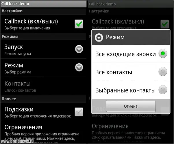 Callback - экономия времени и денег