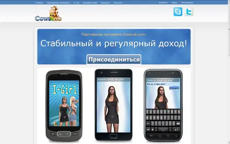 I-Girl