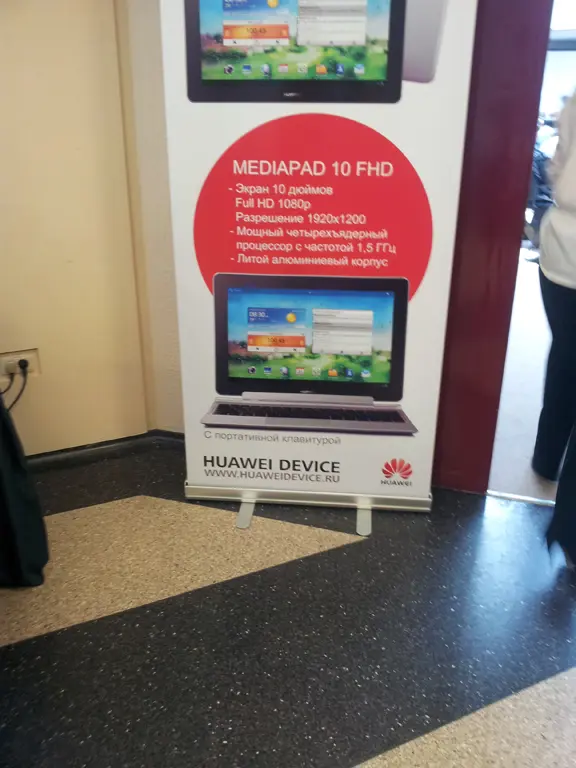 Отчет с презентации Huawei