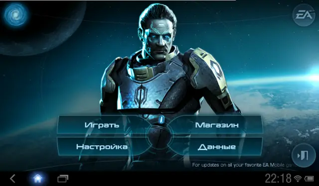 MASS EFFECT™ INFILTRATOR - долгожданный релиз на Android