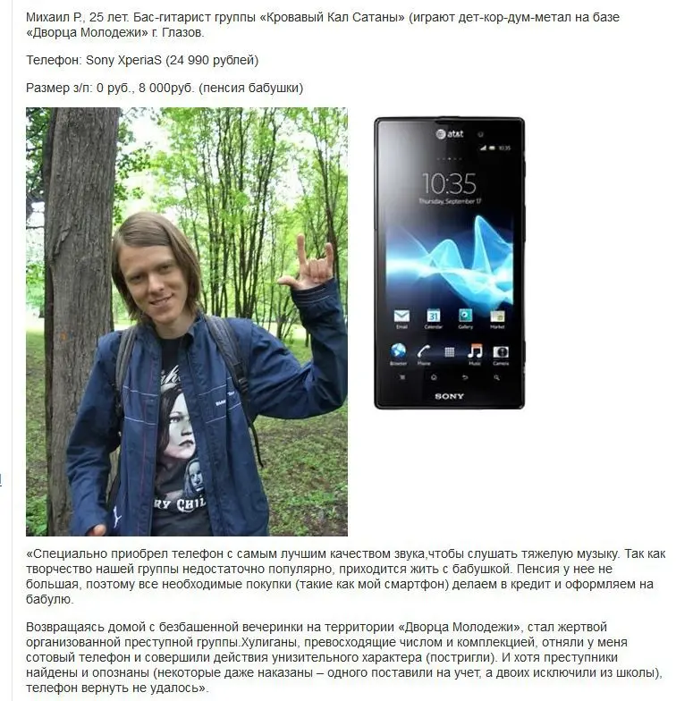 Секретный пост