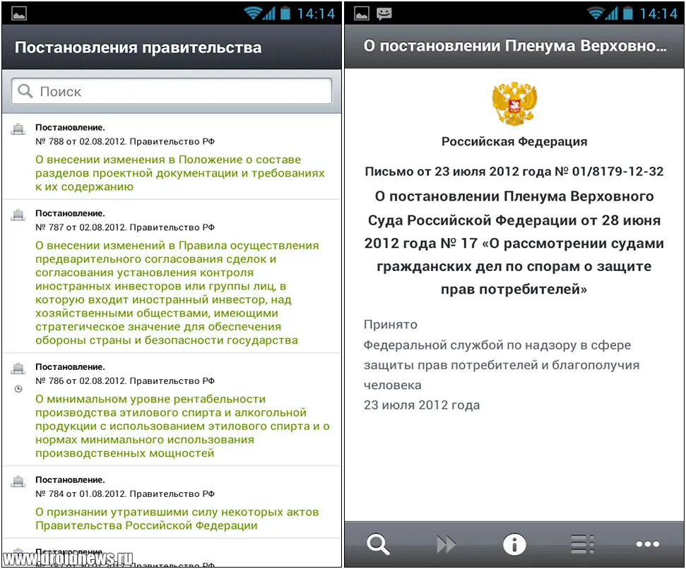 Право.Ру Право.Ру